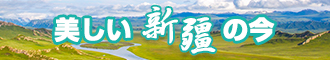 亚洲老女人性爱网址新疆banner-w330n60.jpg